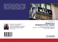 Bild: Nowosti w amerikanskih media - LAP Lambert Academic Publishing