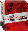 Cover: 1917. Revolution - Sandstein Kultur