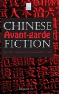 Cover: Chinese Avant-garde Fiction - Cambria Press