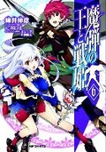 Cover: Lord Marksman and Vanadis Vol. 6 - Seven Seas Entertainment, LLC