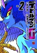 Cover: Devilman Grimoire Vol. 2 - Seven Seas Entertainment, LLC