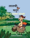 Cover: Lalchi Chatur (Hindi) - Kommuru Books
