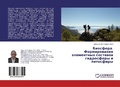 Cover: ????????. ???????????? ?????????? ?????? - LAP Lambert Academic Publishing