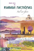 Cover: Suil air Faire - Acair
