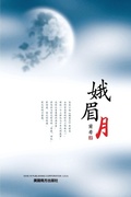 Cover: Crescent Moon - Dixie W Publishing Corporation