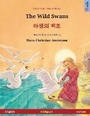Cover: The Wild Swans - Yasaengui baekjo. Bilingual children's book adapted from a fairy tale by Hans Christian Andersen (English - Korean) - Sefa