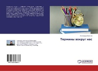Abbildung von: Terminy wokrug nas - LAP Lambert Academic Publishing