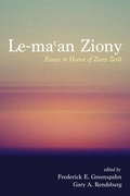 Cover: Le-ma&iquest;an Ziony - Wipf and Stock Publishers