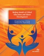 Cover: Beijing Model of Gifted Education and Talent Development - River Publishers
