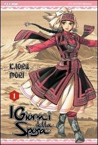 Abbildung von: Mori, K: I giorni della sposa - J-POP;Edizioni BD