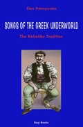 Cover: Songs of the Greek Underworld - Saqi Books