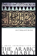 Cover: Brief Introduction to the Arabic Alphabet - Saqi Books