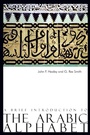 Cover: A Brief Introduction to the Arabic Alphabet - Saqi Books