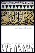 Cover: A Brief Introduction to the Arabic Alphabet - Saqi Books
