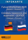 Abbildung von: Infokarte Fahrer-Wortschatz ADR, deutsch-russisch - ecomed Storck