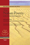 Cover: The Nabati Poetry of the United Arab Emirates - Ithaca Press