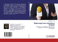 Bild: Partnerstwo soüzow i media - LAP Lambert Academic Publishing