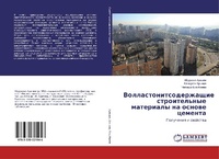 Bild: Vollastonitsoderzhaschie stroitel'nye materialy na osnowe cementa - LAP Lambert Academic Publishing