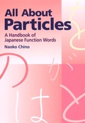 Cover: All About Particles - Kodansha International