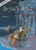 Cover: Der freie Vogel fliegt, Band 2 - Chinabooks E. Wolf
