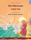 Cover: The Wild Swans - &iquest;&iquest;&iquest; &iquest;&iquest; (English - Korean) - Sefa Verlag