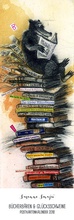 Cover: B&uuml;cherb&auml;ren & Gl&uuml;cksschweine 2018 - Stadler Kalender