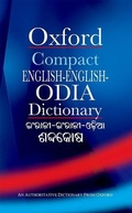 Cover: Compact English-English Odia Dictionary - OUP India