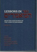 Cover: Lessons in Sefer Hamaamarim Festivals Vol. 1 - Kehot Publication Society