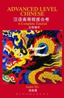 Cover: Advanced Level Chinese - Bloomsbury Academic