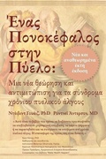 Cover: ??a? ??????fa??? st?? ??e?? - National Center for Pelvic Pain Research