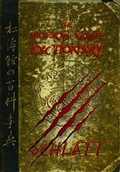 Cover: The Sh&ocirc;t&ocirc;kan-Karate Dictionary - schlatt-books