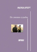 Cover: ?? ????? ?????? - epubli