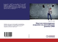 Bild: Nauchno-populqrnye izdaniq na rossijskom rynke SMI - LAP Lambert Academic Publishing