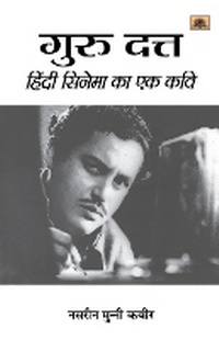 Enlarge image Cover: Guru Dutt - Prabhat Prakashan