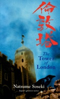 Cover: The Tower of London - Peter Owen Publishers