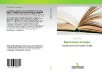 Abbildung von: Problema inwara - Palmarium Academic Publishing