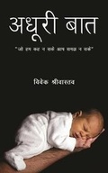 Cover: Adhuri Baat - Ebooks2go Inc