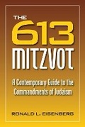 Cover: 613 Mitzvot - Schreiber Publishing