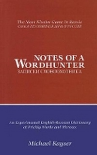 Enlarge image Cover: Notes of a Wordhunter - Schreiber Shengold Publishing
