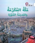 Cover: Mecca and Medina - Collins