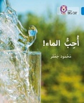 Cover: I love water - Collins