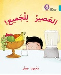 Cover: Juice for all - Collins