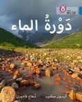 Cover: The Water Cycle - Collins