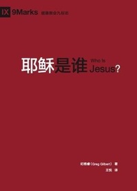 Enlarge image Cover: Who is Jesus? - 9Marks