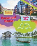 Cover: Dual Language Learners: Comparing Countries: Houses and Homes (English/Urdu) - Franklin Watts Ltd