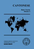 Cover: Cantonese Basic Course Vol. 2 - Mps Multimedia Inc. DBA Selectsoft