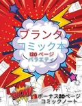 Cover: ???????????????? - Kids Play Comics