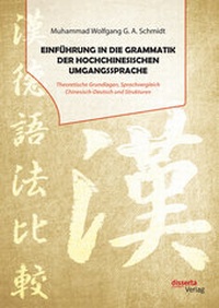 Abbildung von: Einführung in die Grammatik der hochchinesischen Umgangssprache. Theoretische Grundlagen, Sprachvergleich Chinesisch-Deutsch und Strukturen - Diplomica Verlag