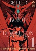Cover: Getter Robo Devolution Vol. 1 - Seven Seas Entertainment, LLC