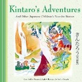 Cover: Kintaro's Adventures and Other Japanese Children's Favorite Stories - Tuttle Publishing